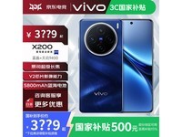 vivo X200 5Gֻڴ棬ּ2969Ԫ