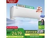 格力GREE空调云锦三代卧室挂机超值优惠