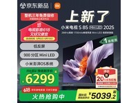 小米电视S85 85英寸,优惠后3883元