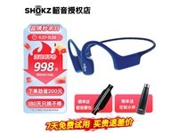 【手慢无】骨传导耳机859元!限时抢购SHOKZ韶音OpenSwim骨传导耳机