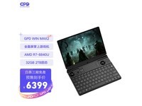  [Hands slow without] GPD Win Max 2024 pre-sale is open, and only 6399 yuan is needed to carry the Reelung R7 processor!