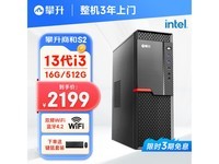  [Slow hands] 2199 yuan is a good price for computers! Climber and S1 desktop host price 2199