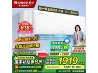格力空调天仪1.5匹一级能效京东促销