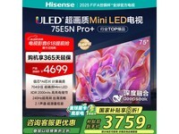 海信75E5N - PRO+Bar500套装,追剧超值仅需3386元