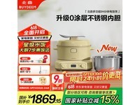 北鼎电饭煲0涂层IH加热3L大容量限时特惠