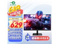 泰坦军团P2710G2电竞显示器优惠价低至514元