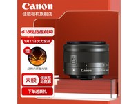  [Slow hands] The price of Canon WeChat single 15-45mm lens fell below 550 yuan!