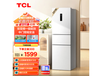  [Slow hand without] TCL 261 liter white three door three temperature zone refrigerator activity price 1559 yuan!