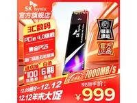 海力士P41 2TB 1TB 500GB SSD固态硬盘仅售999元