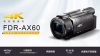 北京索尼FDR-AX700摄像机含税10599元