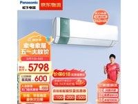  [Slow hand without] Panasonic Panasonic alcohol air conditioner J13AKR10G, a new level of energy efficiency wall mounted air conditioner, 1.5pcs, 5398 yuan
