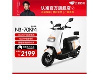 五星钻豹N3电动车60V20AH京东优惠价2199元