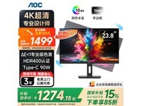 AOC U24P10R 23.8英寸4K显示器超值促销