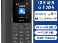 NOKIA 105 4Gɫֻ ȯ169Ԫ