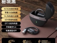 索爱GD28蓝牙耳机挂耳式运动耳机限时优惠