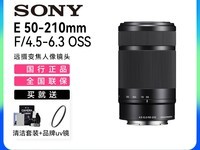 索尼55 - 210mm镜头天猫优惠价2050元