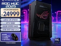 华硕ROG NUC高端迷你主机京东开售