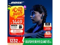 Bose Ultra耳机暗月蓝版超值优惠快来抢