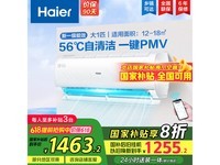 海尔空调挂机新一级能效变频节能省电,抗菌自清洁舒适健康