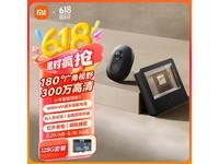 小米智能猫眼2限时特惠,352元享30%补贴