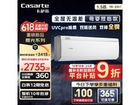 卡萨帝空调揽光星悦版1.5匹一级能效母婴守护节能静音挂机