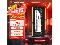 ս8GB DDR4 2666ʼǱڴ澩79Ԫ