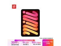 iPad mini 7 2024款限时特惠价2978元