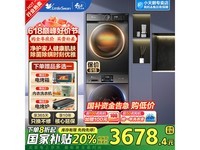小天鹅洗烘套装限时特惠,到手价2712元
