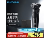 飞科FS903电动剃须刀限时特惠122元
