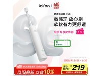 徕芬SE电动牙刷京东优惠,低至148元
