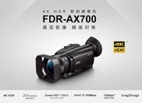 北京索尼FDR-AX700优惠 工作室直播新宠