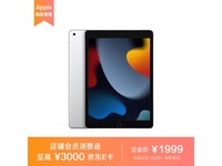 【手慢無】蘋果iPad 2021全新優(yōu)惠來襲！搭載強大的A13芯片