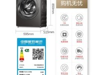 智能感知+智能温控 小天鹅TD83PRO洗衣机仅售4649元