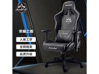 傲风荣耀之盾C3电竞椅京东促销价低至806元