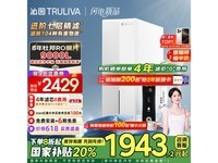 沁园智控UV净水器UR-S61096限时特惠