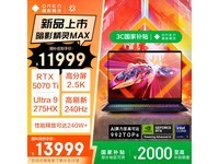 惠普暗影精灵MAX游戏本京东补贴价11929元