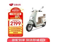 五星钻豹电动车钜惠来袭:2179元享1200W动力+72V续航