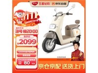 五星钻豹电动车N5奶酪白/奶油棕钜惠来袭