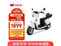 五星钻豹G1电动车促销,下单低至2079元
