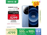 СXiaomi 14 Ultra 5GֻŻݺ4570Ԫ