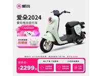 爱玛爱朵Pro锂电电动自行车 到手价2299元