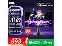 HKC G27M2显示器京东活动价低至937元