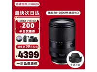 【手慢无】腾龙28-200mm f/2.8-5.6镜头优惠促销仅4499元