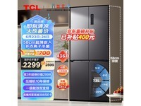  [Slow manual operation] JD self operated TCL cross door refrigerator R436T5-U, 10 billion yuan subsidy, 2289 yuan