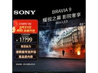 【手慢无】索尼全新KR-65XR90 Mini LED电视：卓越画质+强劲性能+丰富功能！