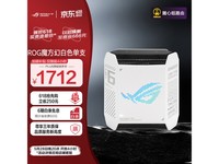  [Slow hand] ROG player country magic cube magic dual band 10000M distributed mesh wireless router