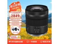 RF 24-105mm F4-7 IS STMͷ󽵼2801Ԫ