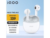 iQOO TWS Air2 半入耳式真无线降噪蓝牙耳机仅售109元!