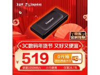 超值优惠!金士顿XS1000 USB3.2移动固态硬盘