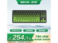 狼途T88青提三模机械键盘限时特惠287元
